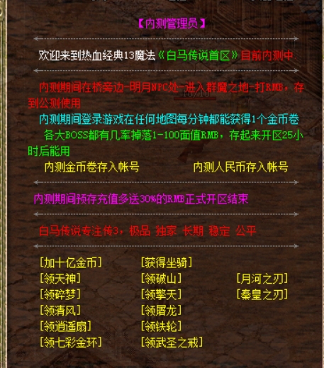 内测活动介绍