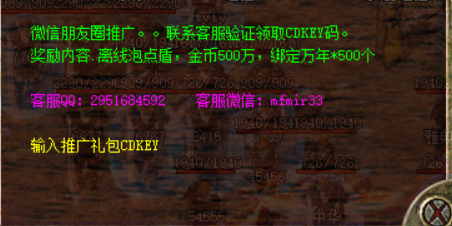 推广奖励及内容