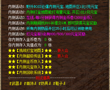 【楼兰】2倍大区-内测活动介绍