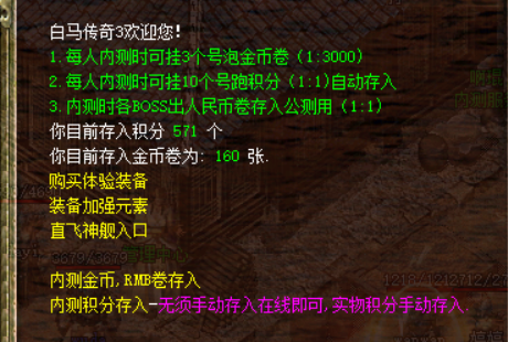 【白马】-内测活动介绍